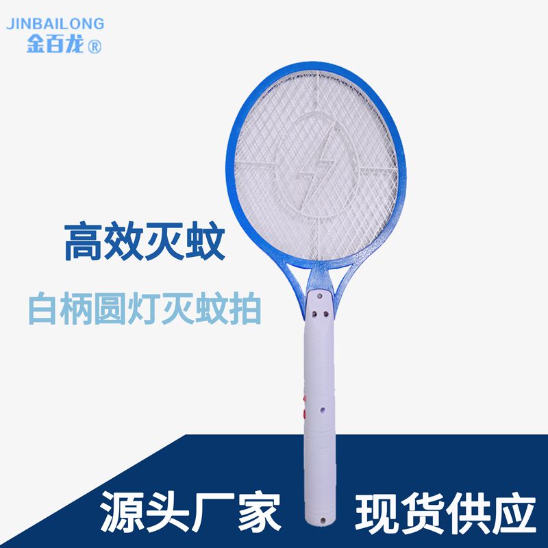 白柄圆灯蚊拍